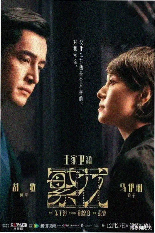 浅滩草甸第一辑标本卡封面，草甸与三季帐